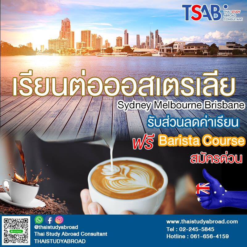 barista ilsc