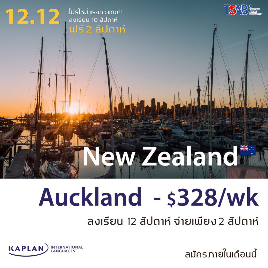 NZLine1