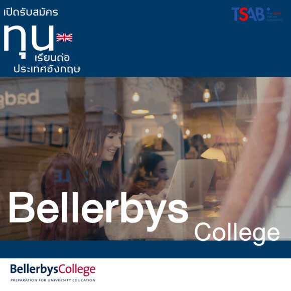 Bellerby
