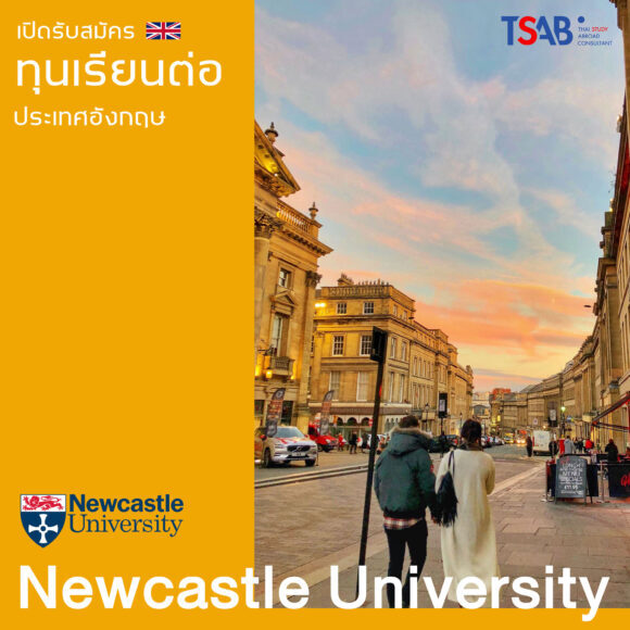 NewCastle