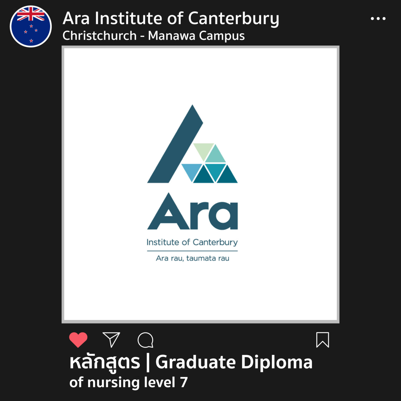 เรียนต่อพยาบาลนิวซีแลนด์ Ara Institute Of Canterbury, New Zealand