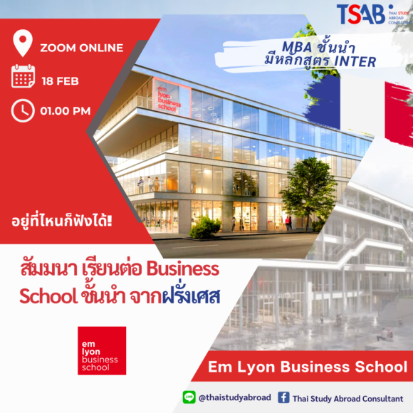 Top Business School 