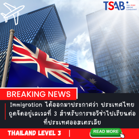 Breaking News! ประกาศล่าสุดจากทาง Immigration – Thailand Level 3