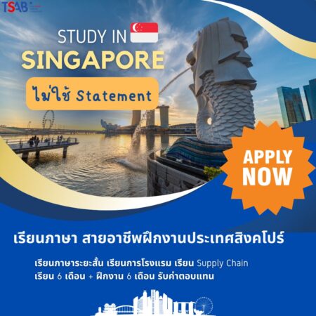 Kaplan Singapore มอบทุนปริญญาตรี 50%