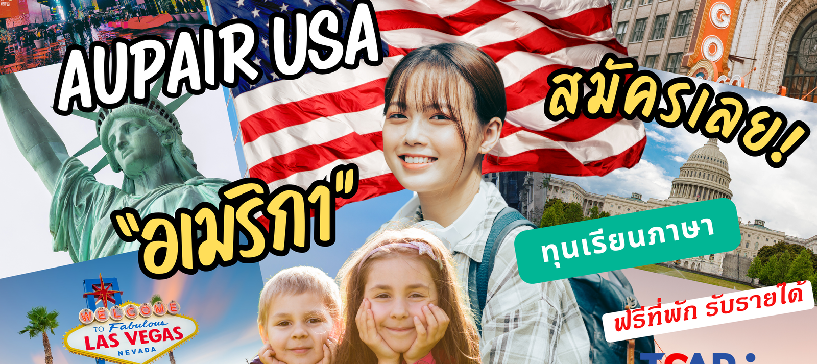 aupair อเมริกา