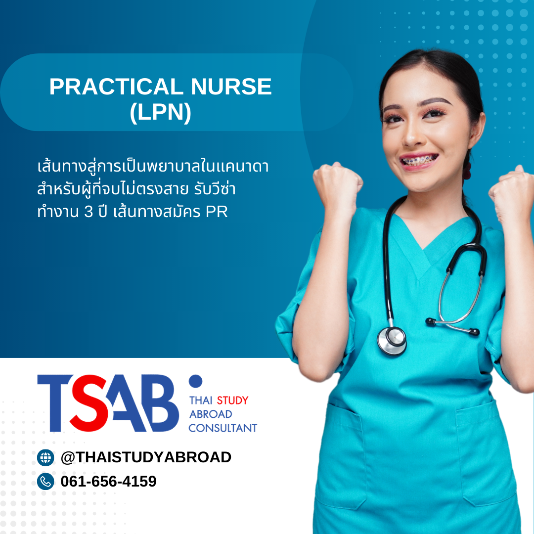 practical nurse